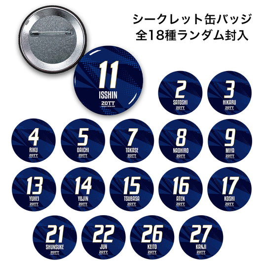 【全17選手ランダム封入】2026/27 背番号缶バッジ（38mm）【シークレットパッケージ】